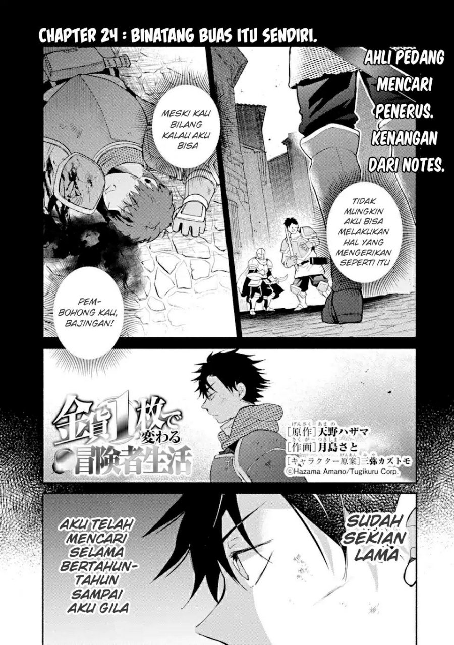 Kinka 1-mai de Kawaru Boukensha Seikatsu Chapter 24.1 Gambar 2